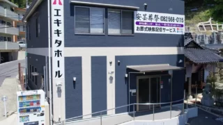 ホームページ一部改訂のお知らせ