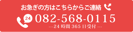 家族葬・葬儀でお急ぎの方は広島駅近の安芸葬祭まで。